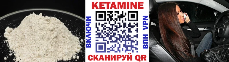 Кетамин VHQ  Элиста 