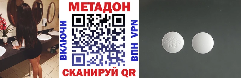 МЕТАДОН белоснежный Элиста