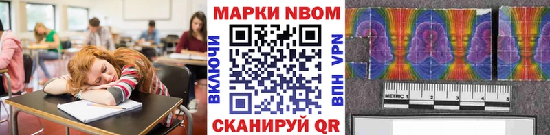 Марки N-bome 1500мкг  что такое наркотик  Элиста 