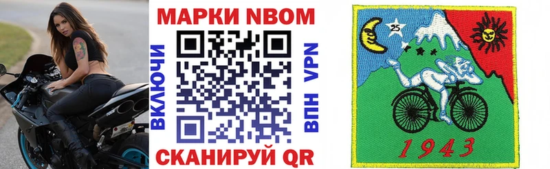Марки N-bome 1,5мг Элиста